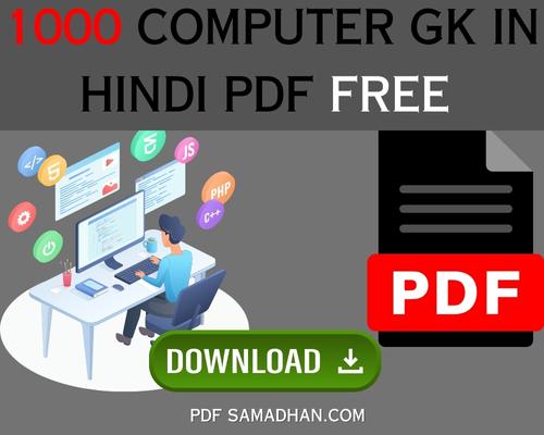 1000 Computer GK in Hindi 