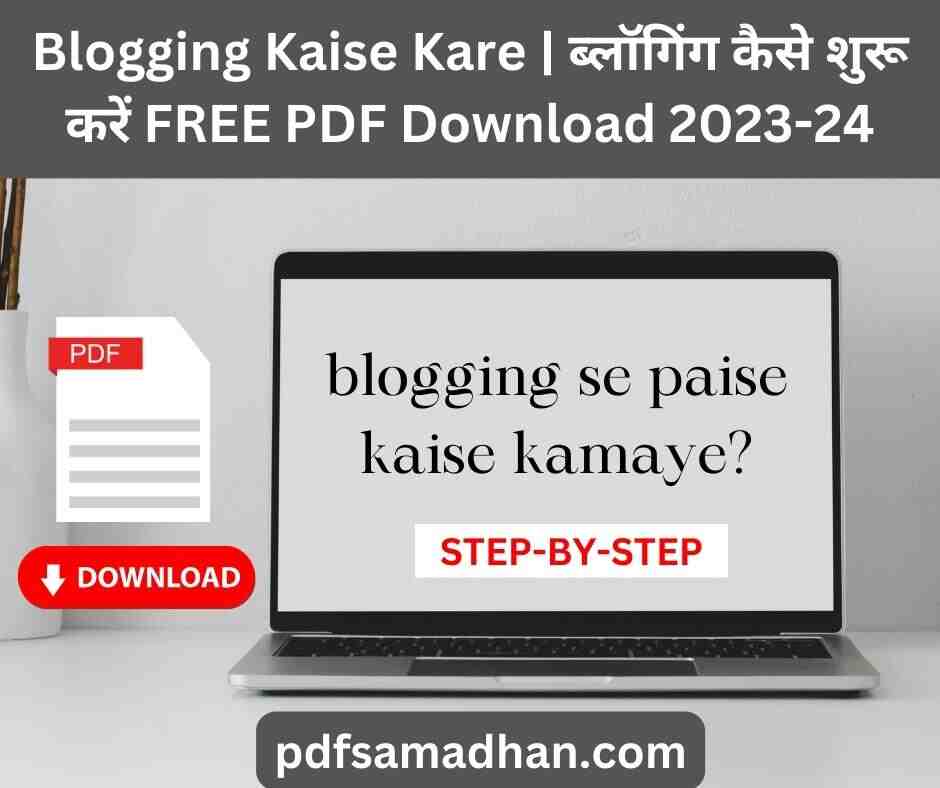 Blogging Kaise Kare