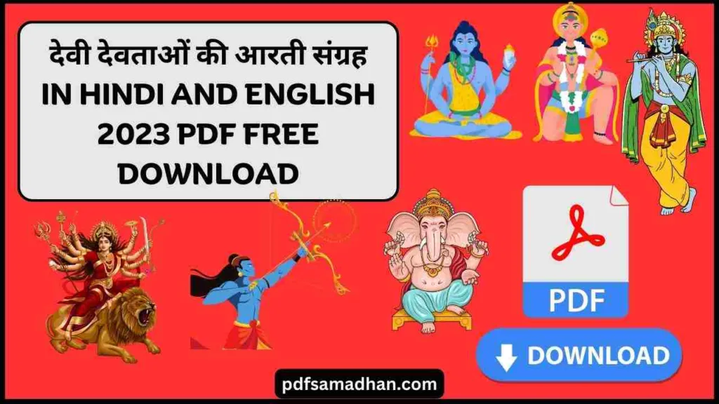 Aarti Sangrah PDF in Hindi and English