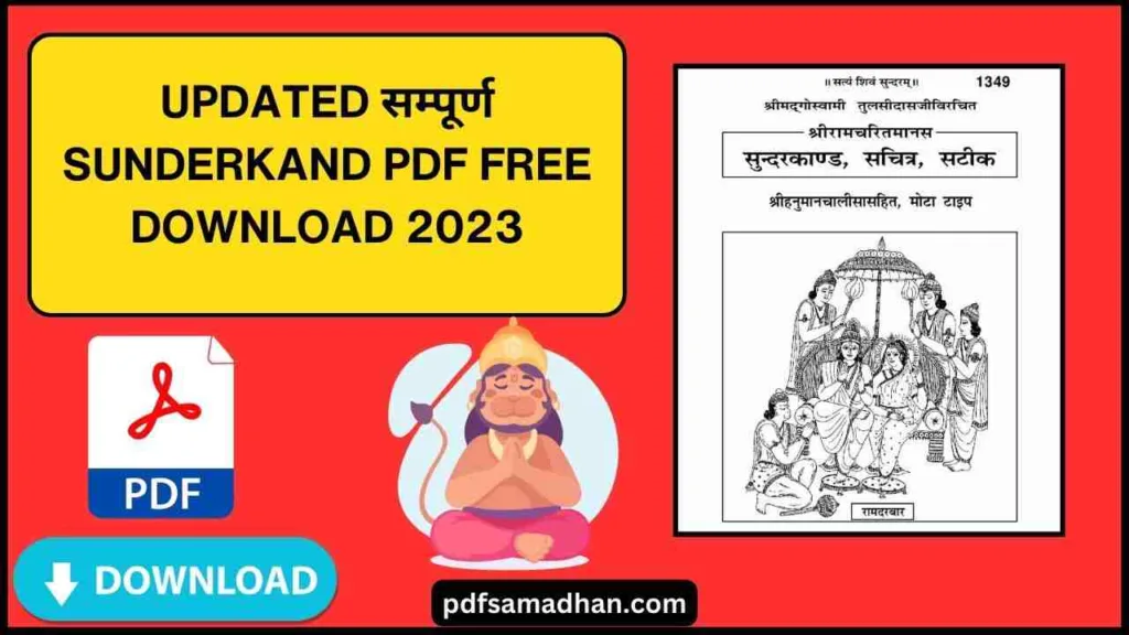 Sunderkand PDF FREE Download