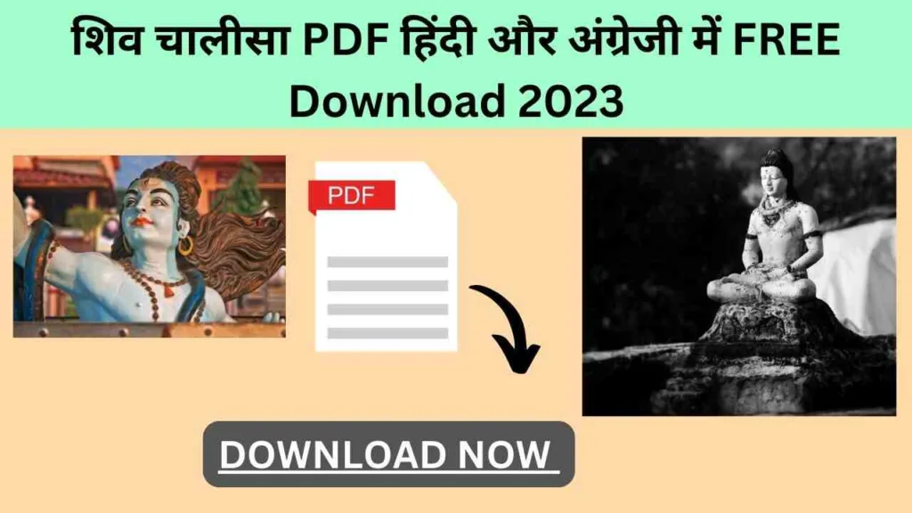 Shiv Chalisa PDF FREE Download