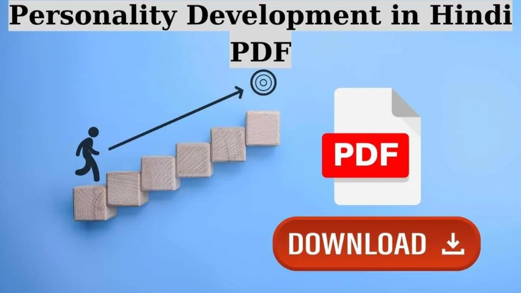 Personal Development in Hindi PDF Download Now